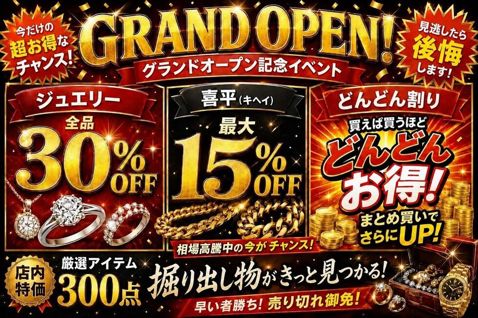 質かんてい局那覇店 真嘉比への移転リニューアルオープンのお知らせ