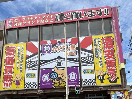 那覇店