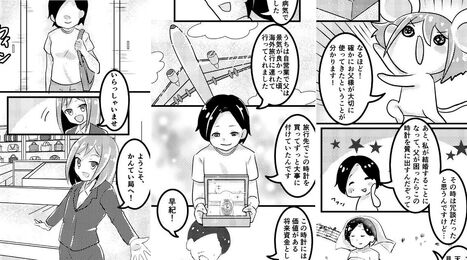 査定士の腕がなる！<br>海外に潜むニセ物をあばけ！