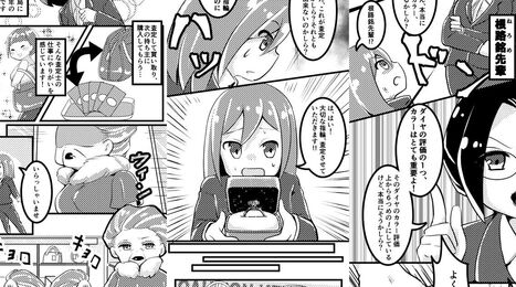夫人からの挑戦状！<br>見抜いた質香と指輪の秘密！