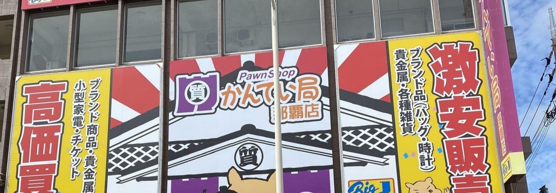 那覇店