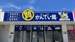 小禄金城店の外観