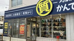 つかざん店の外観