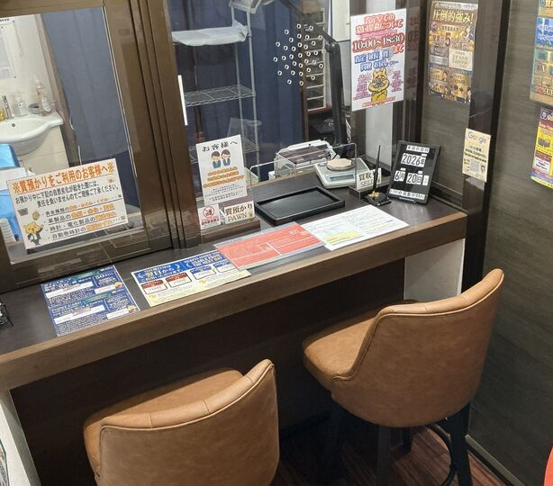 質預かり相談カウンター