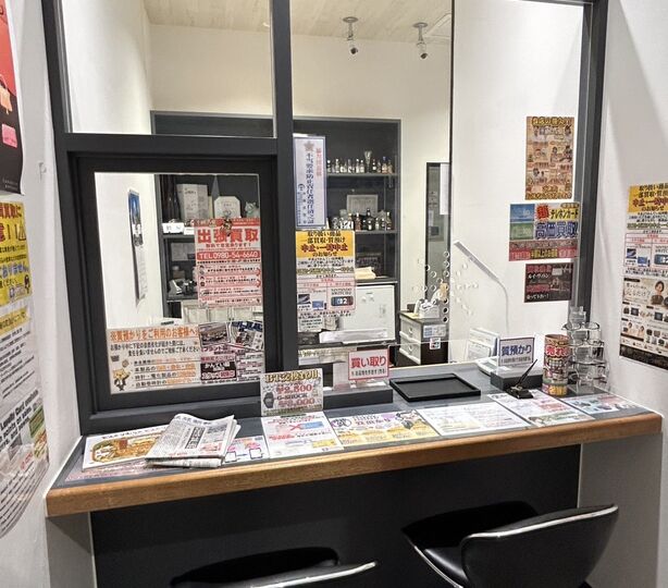 質預かり相談カウンター