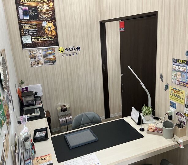 質預かり相談カウンター