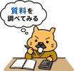 質料シミュレーション