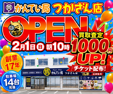 店舗を探す